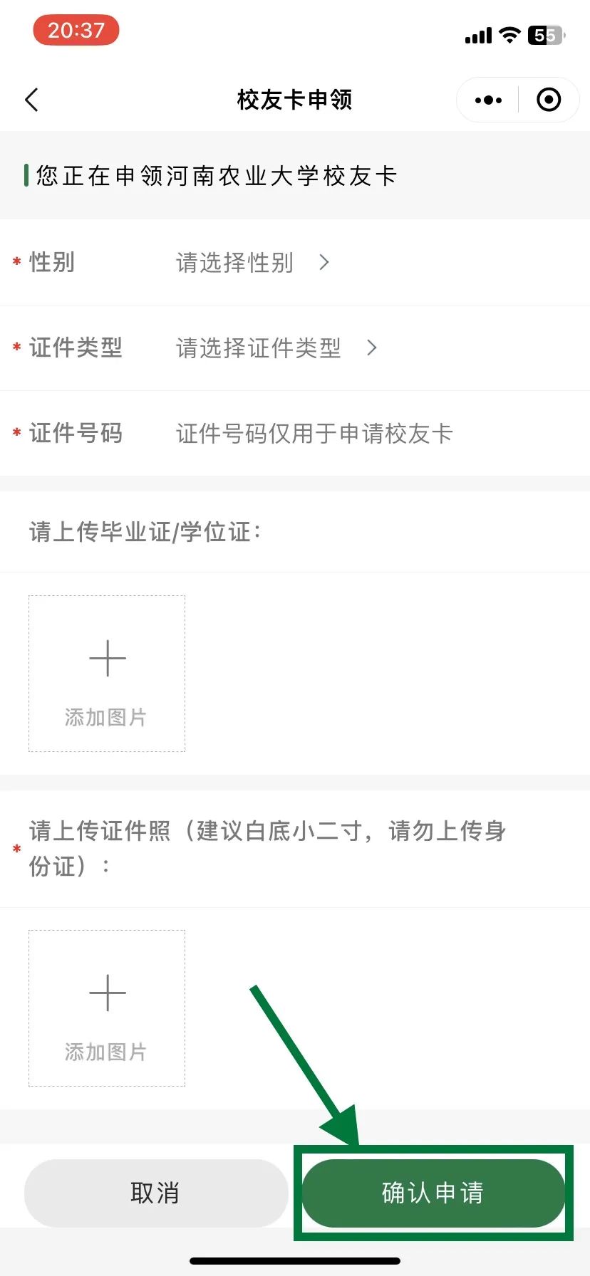 河南农业大学校友返校,河南农大实体校友卡
