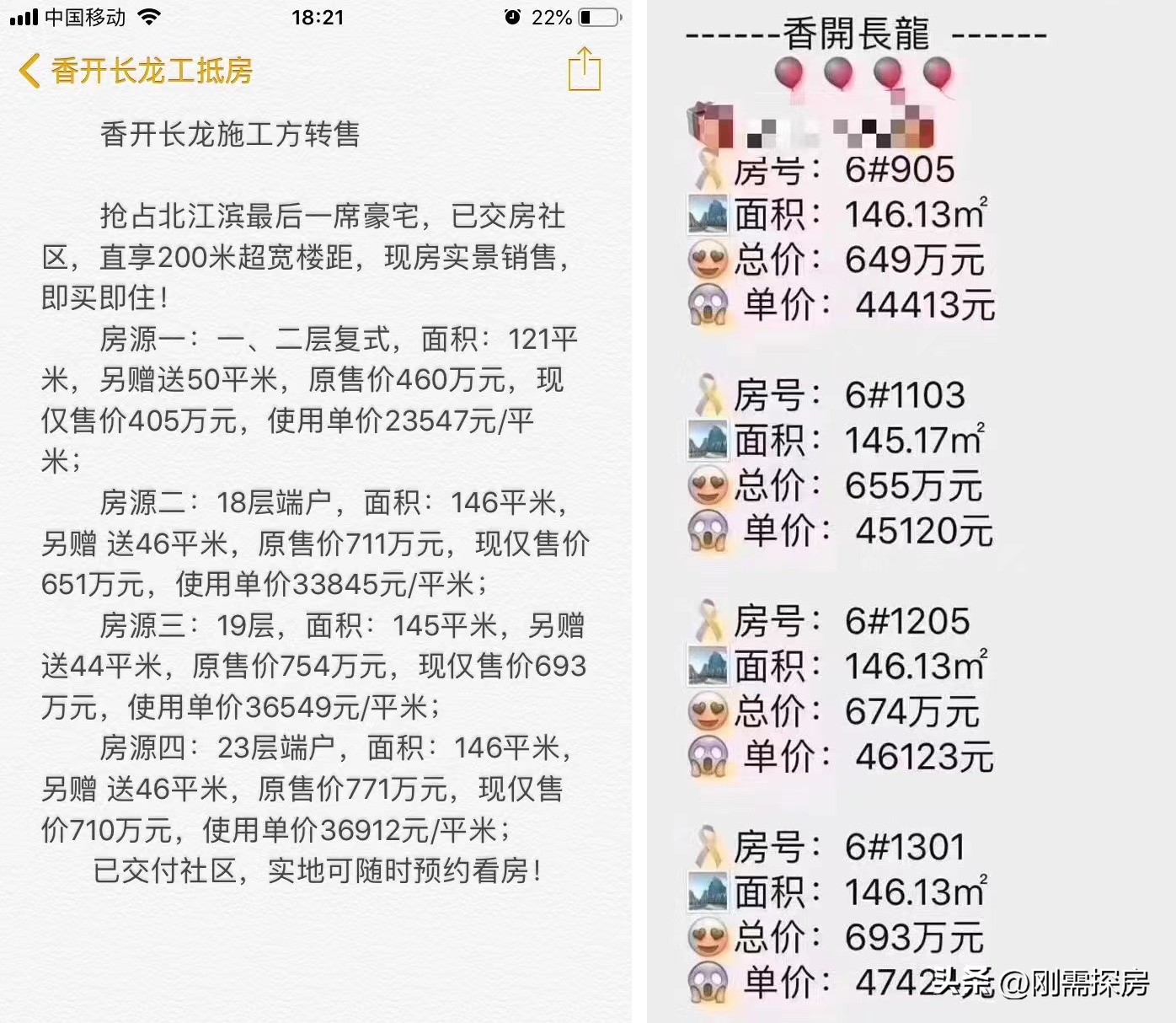 台江学区房成交量,台江学区房最近怎么样