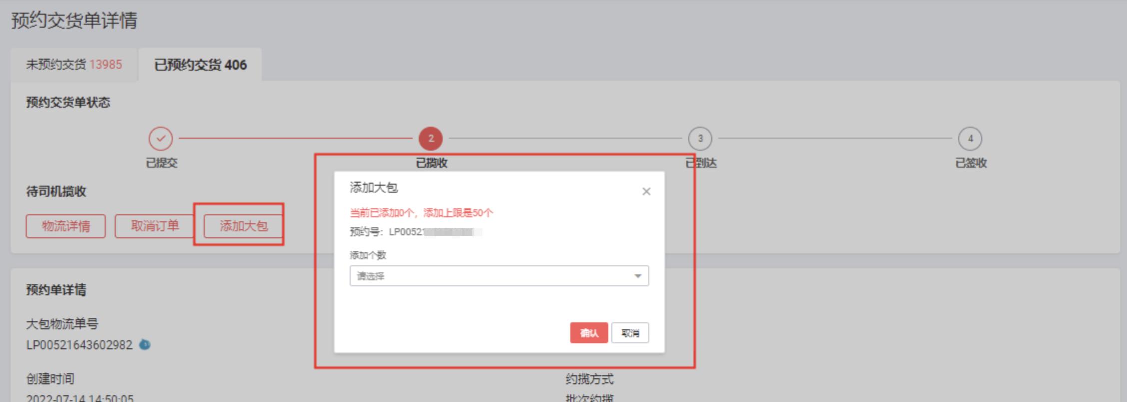 最新速卖通运营日常工作安排,速卖通预约交货取消