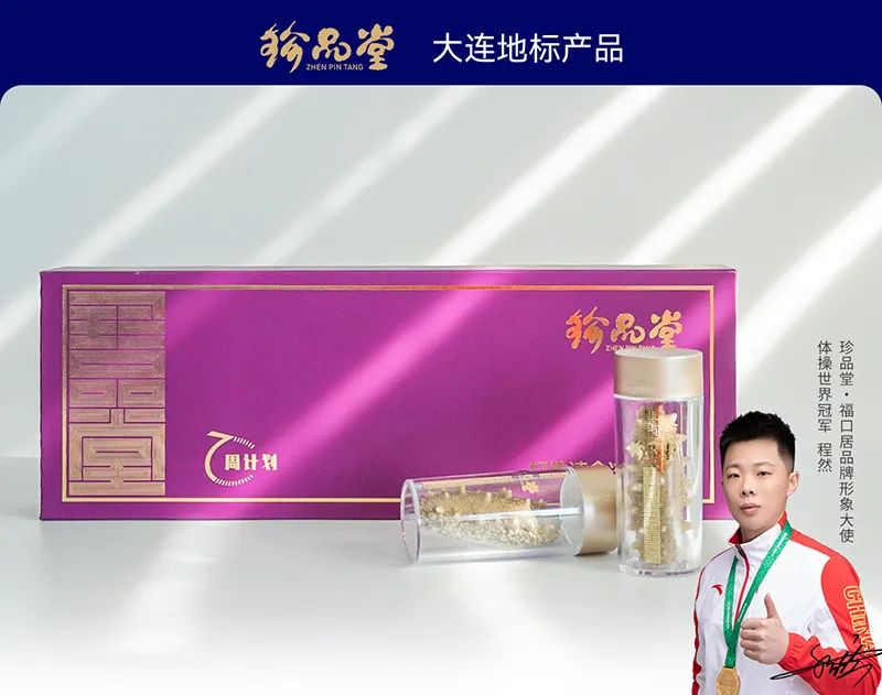 开珍品堂海参店多少钱,珍品堂海参小店