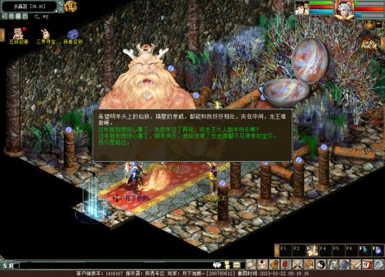 大话西游2gm拜年,大话西游2免费版2024春节任务