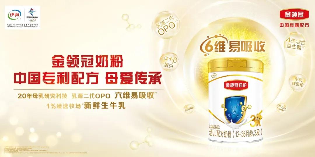 国产奶粉推荐伊利金领冠,伊利奶粉金领冠珍护儿童奶粉