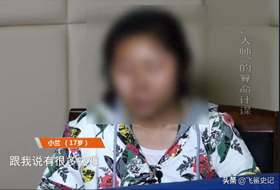 17岁女孩被算命先生骗,花季少女被算命先生说活不过19岁