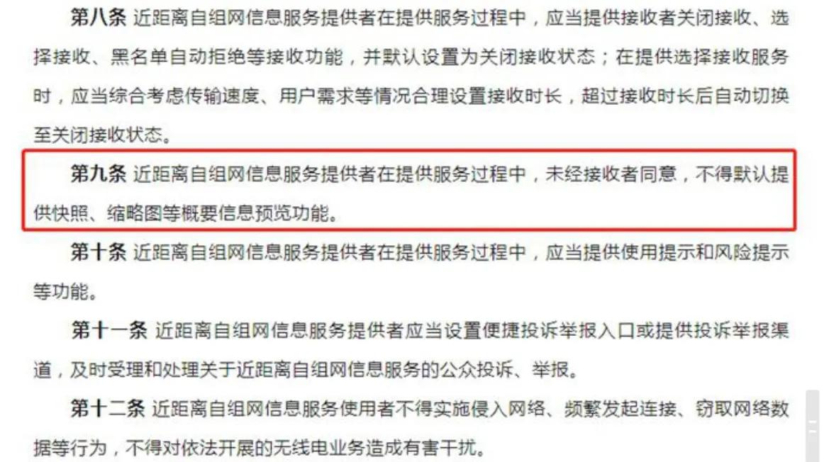 iphone隔空投送怎么设置,iphone怎么设置隔空投送