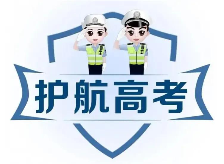 高考榆林交通管制,榆林多个路段将交通管制