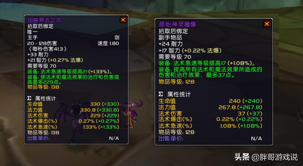 魔兽tbc附魔1-375最省钱最快攻略,魔兽tbc装备t4t5t6