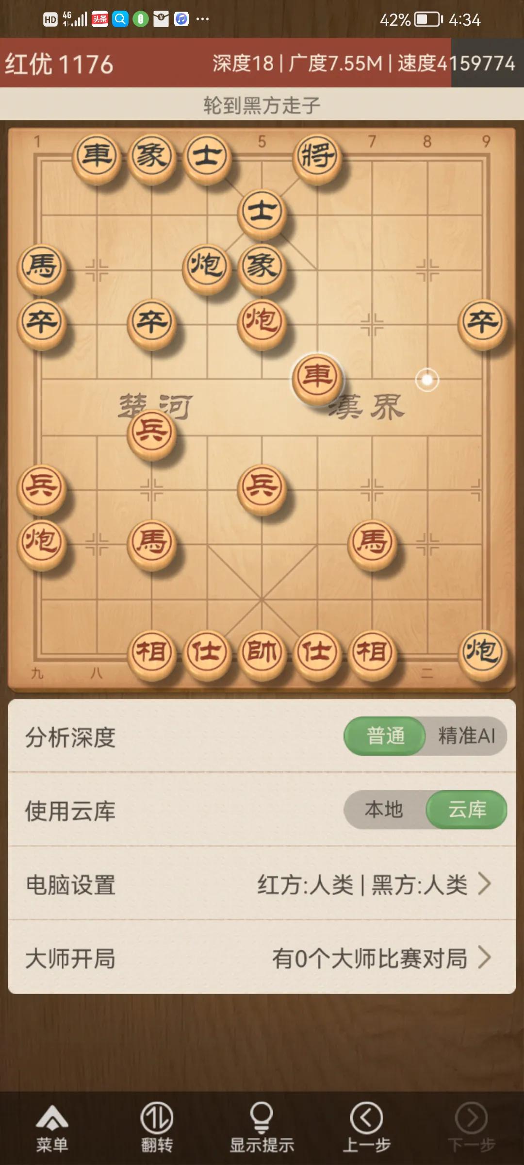 象棋判负规则,中国象棋犯规规则