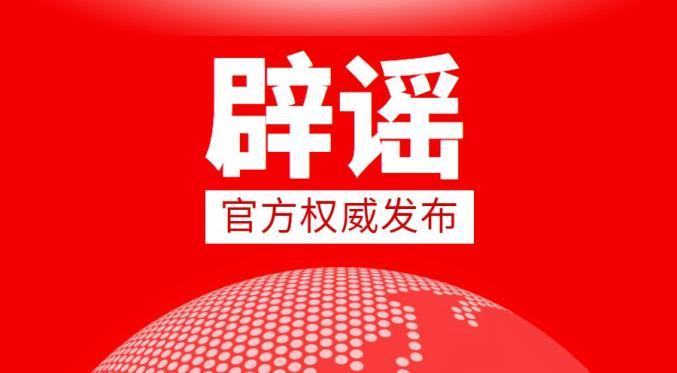 最新消息:如何应对网络谣言？专家建议营销号、大V需