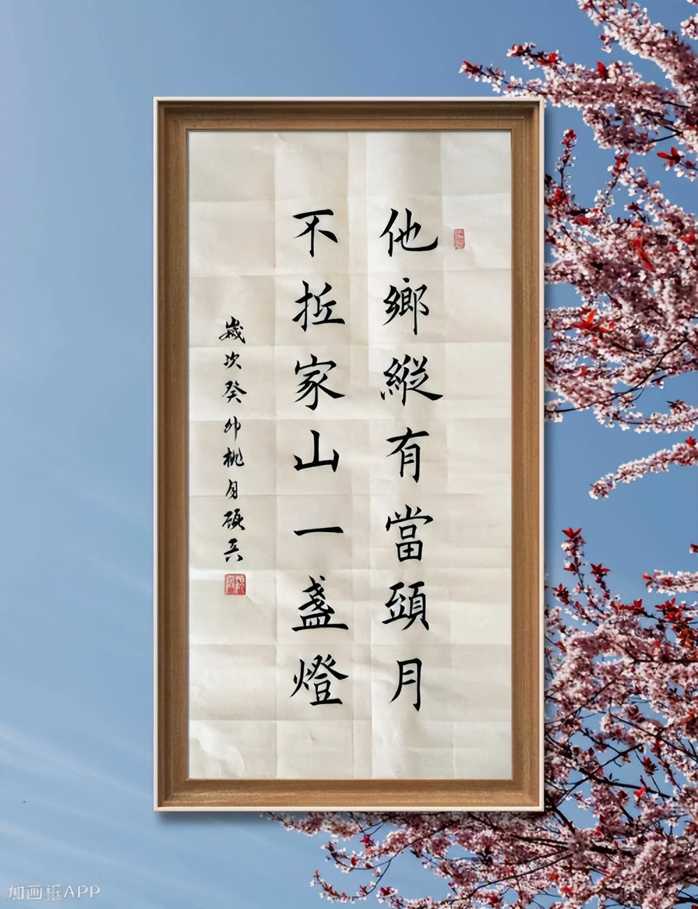 第五届荣誉杯全国书画大赛,第六届全国书法大赛