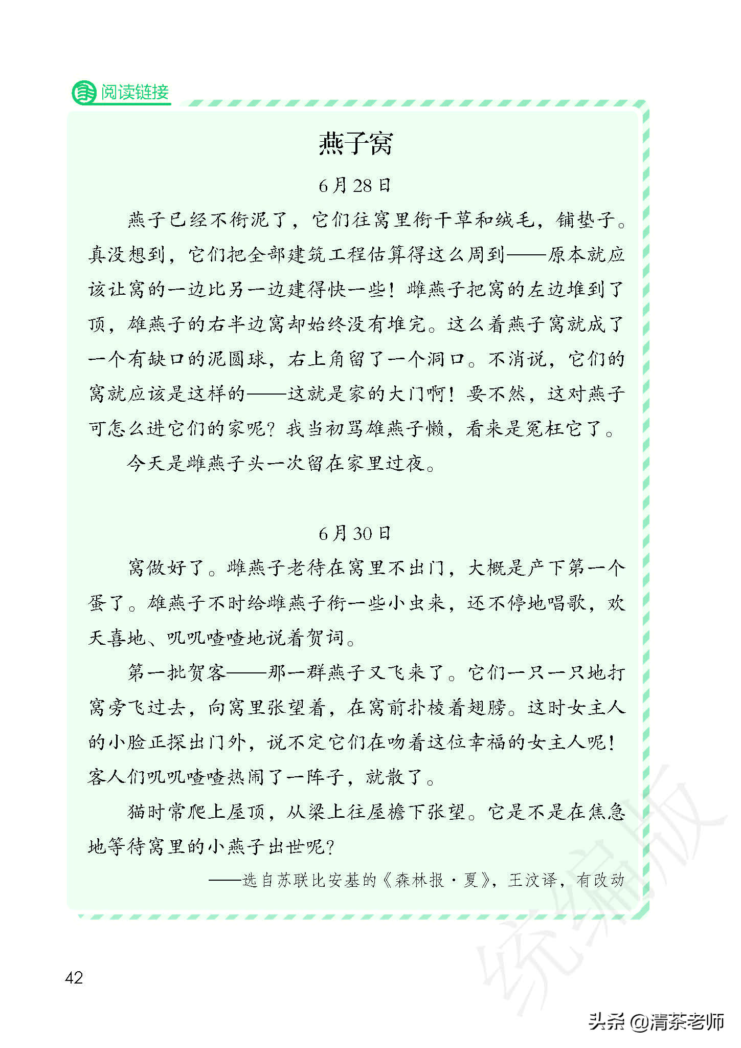 人教四年级上册语文电子课本,人教语文四年级上册电子课本