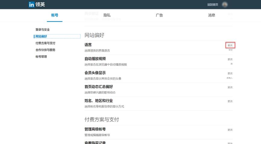 领英inmail有什么作用,领英发送文件