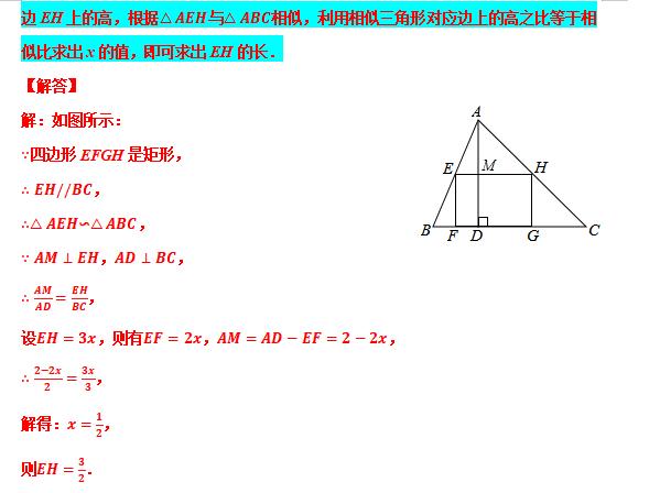相似三角形专题精讲附例题,专题24相似三角形的判定与性质