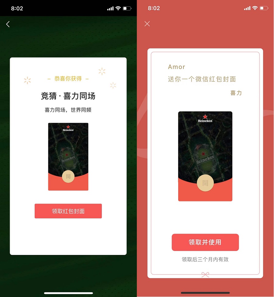 世界杯红包入口,微信怎么领世界杯券