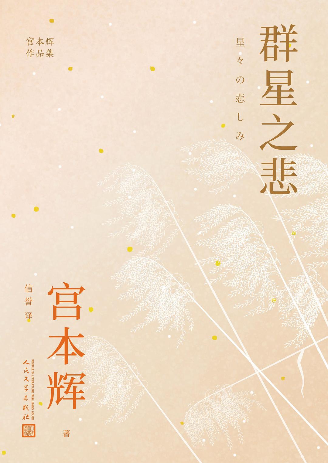 探照灯好书4月十大中外文学佳作发布