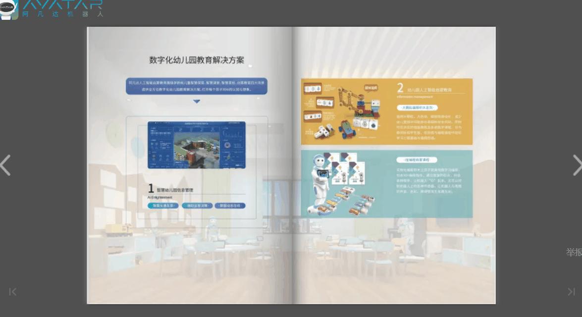 微信版电子书制作平台,让你的阅读体验更美好|云展网