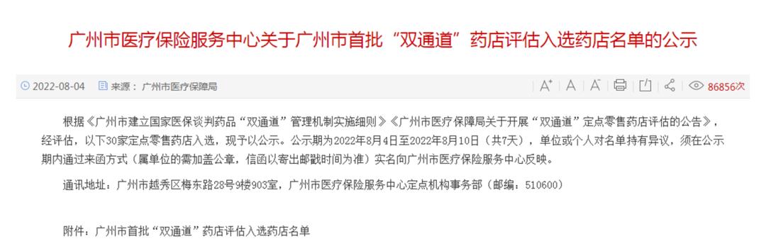 电商冲击实体药店,电商对药店的冲击大吗