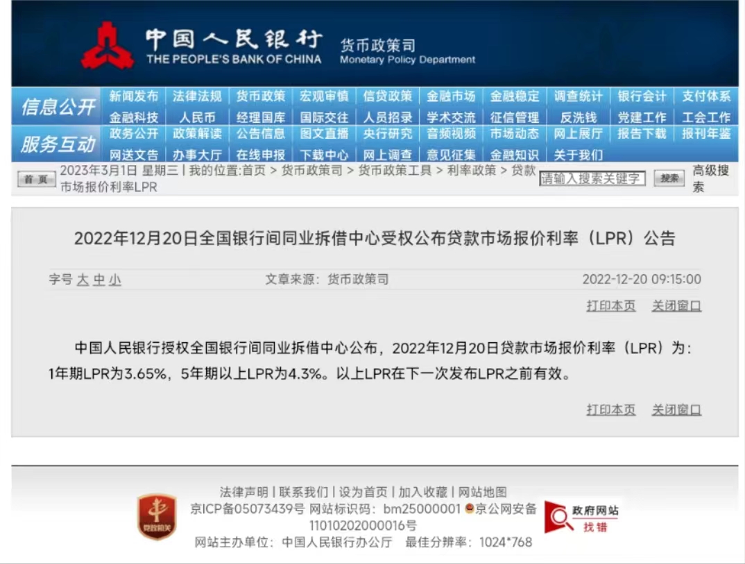 房贷的定价基准转换和lpr哪个好,个人房贷转换为lpr定价是什么意思