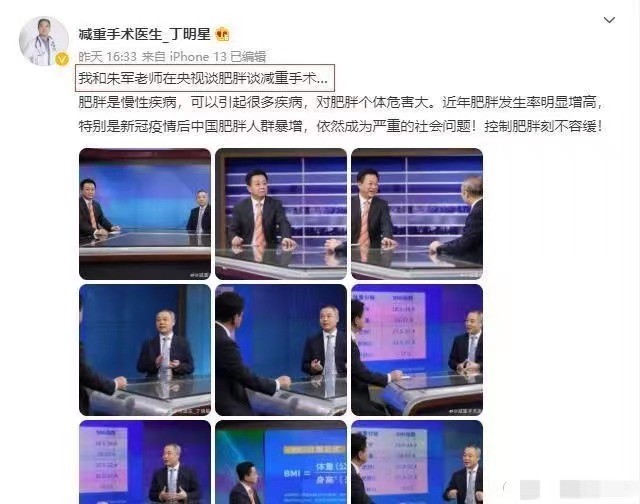 朱军正式复出,57岁朱军重返央视