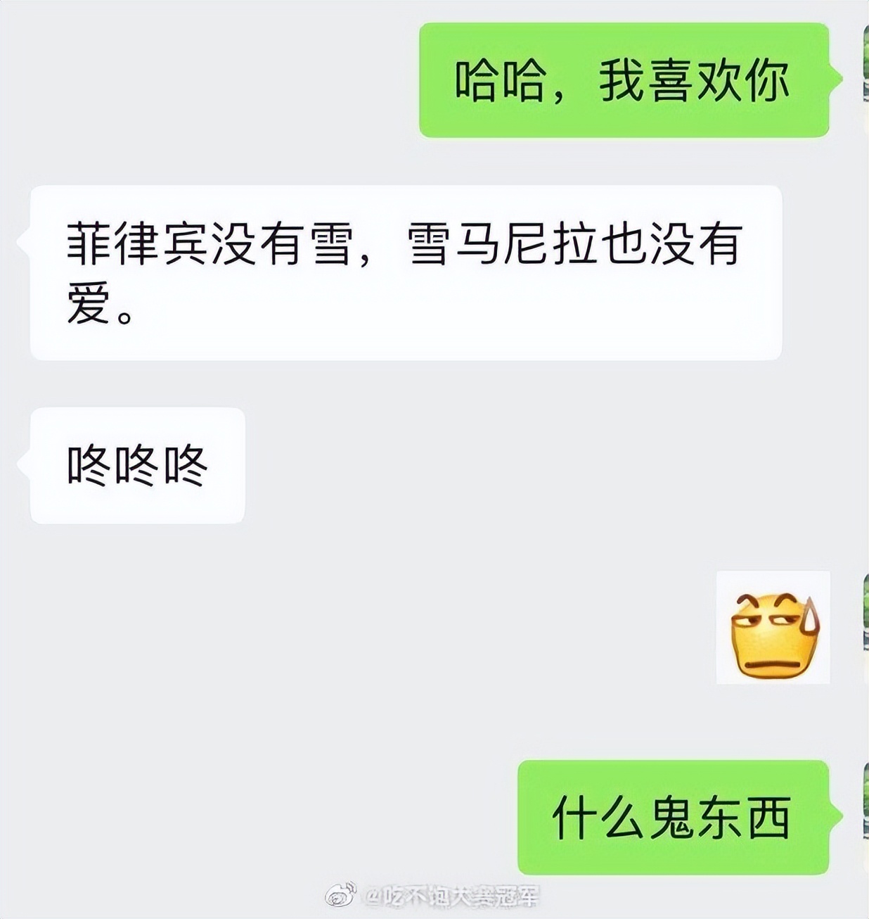 我喜欢你表白搞笑的聊天记录,我喜欢你搞笑的聊天记录