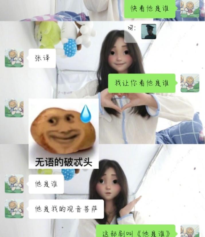 和大学生聊天能有多离谱？主打一个“异频共振”，看完真笑不活了