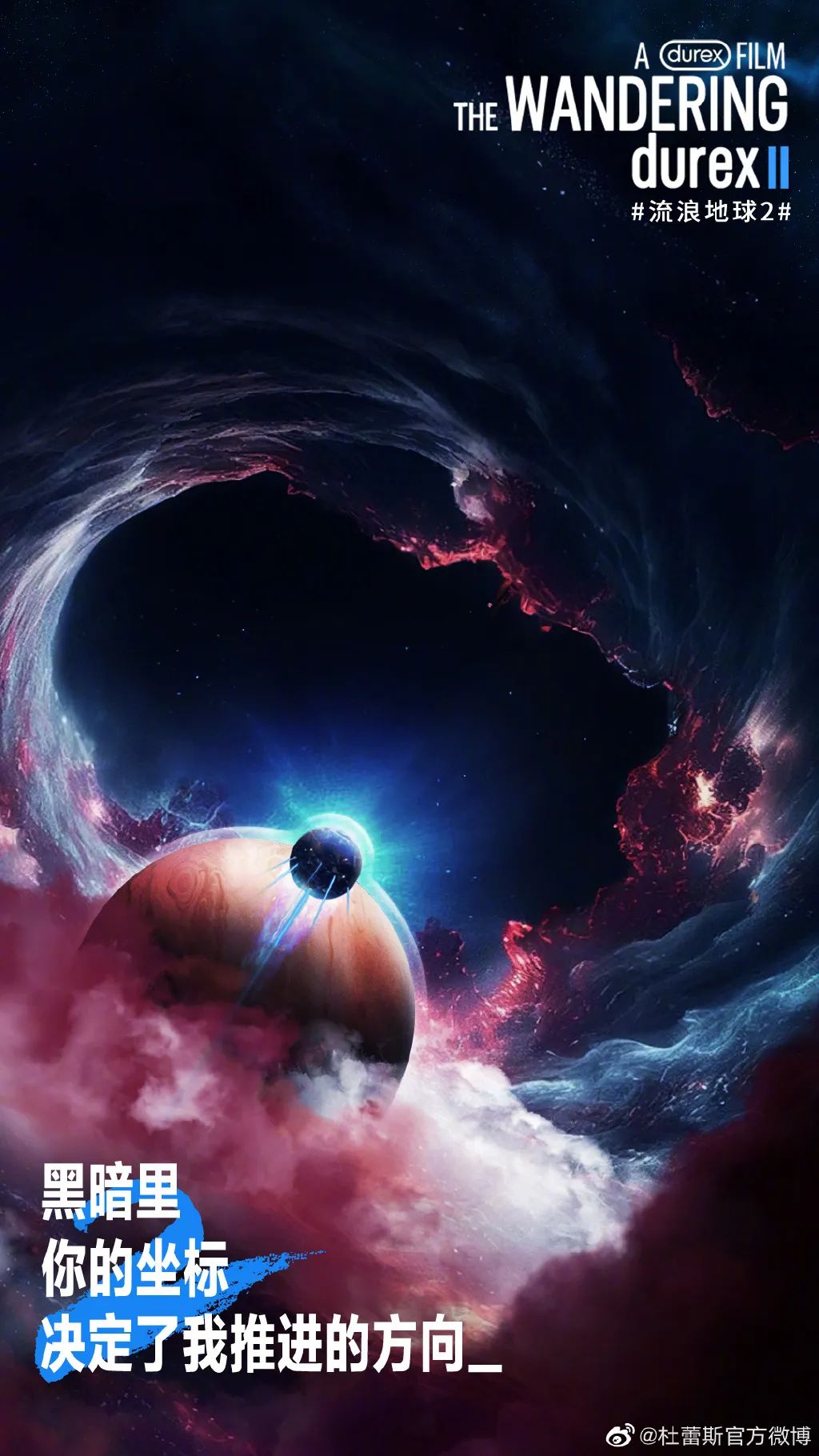 杜蕾斯的麻将广告,杜蕾斯霸气的广告