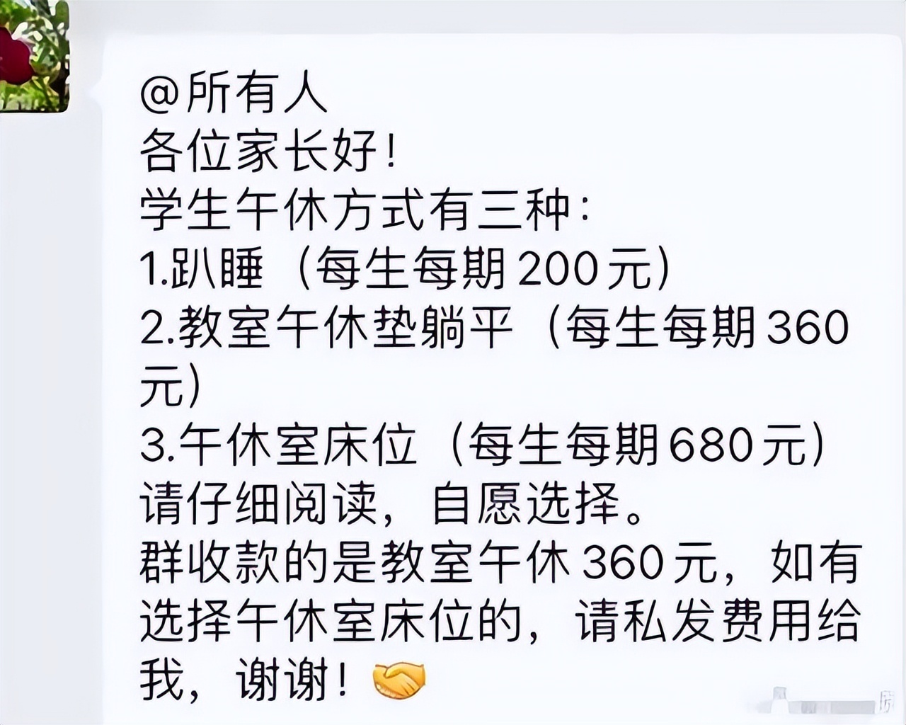 教育局谈趴桌午休被收费,教育局回应趴桌午睡收费后续