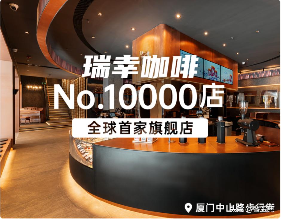 瑞幸咖啡进军餐饮,瑞幸咖啡商业特色