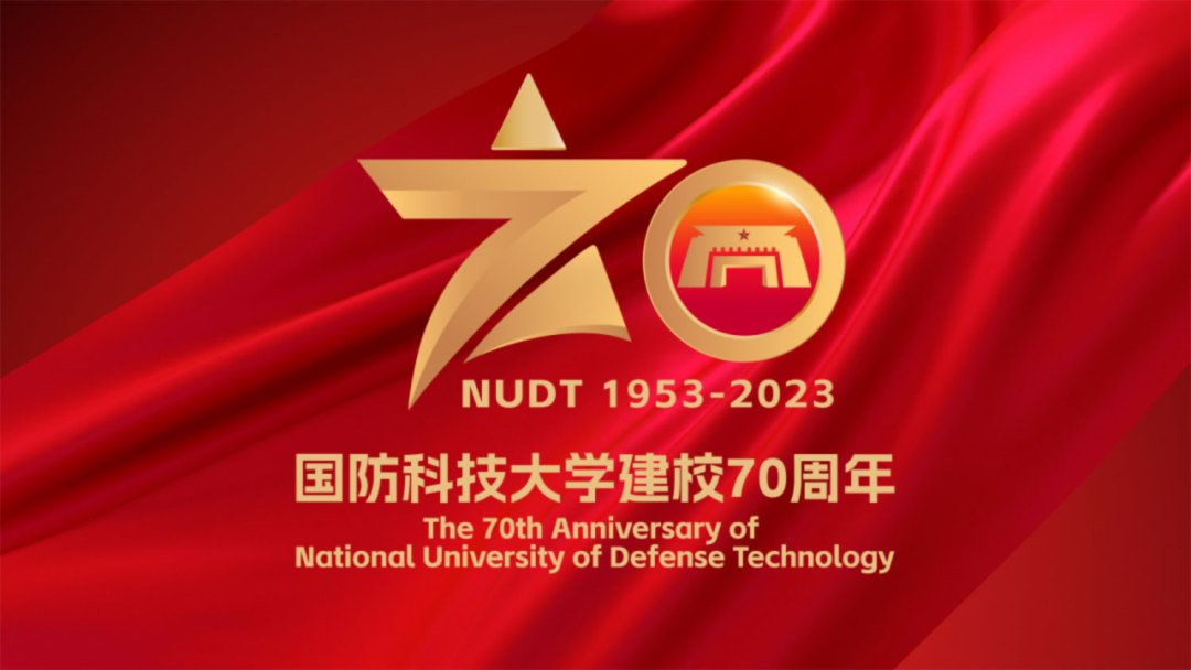 国防科技大学的校徽设计理念,国防科技大学logo