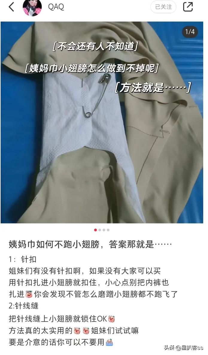 农村残疾女孩将“卫生巾”用针缝在内衣上，惨遭网络*力暴**