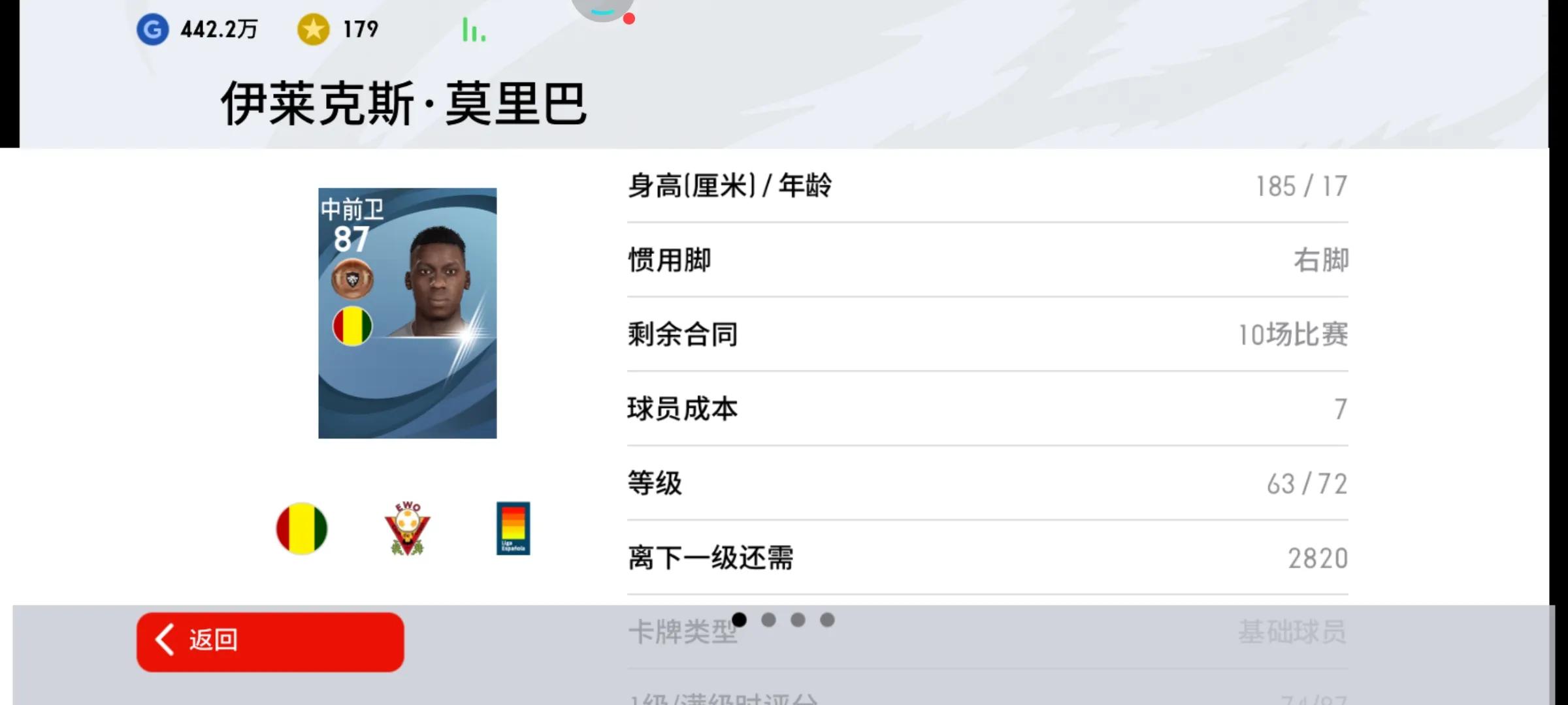 实况足球临时高光币兑换推荐2024,实况足球抽球精选技巧分析