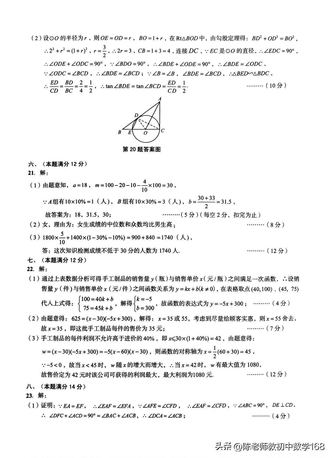 安徽省2023年中考模拟数学试题,2023安徽省中考数学试卷详解