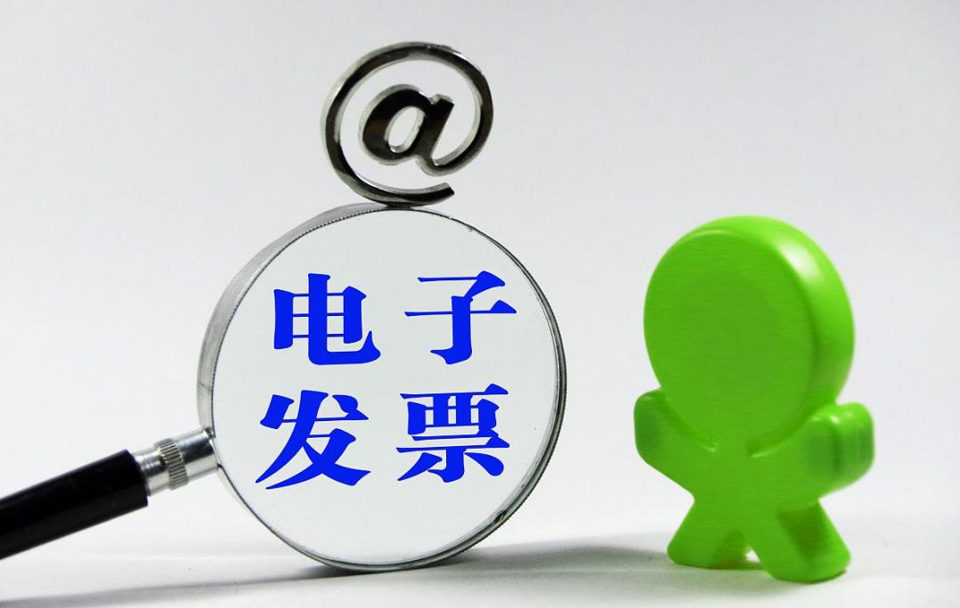 全电发票和税控电子发票有何区别,全电发票vs传统发票