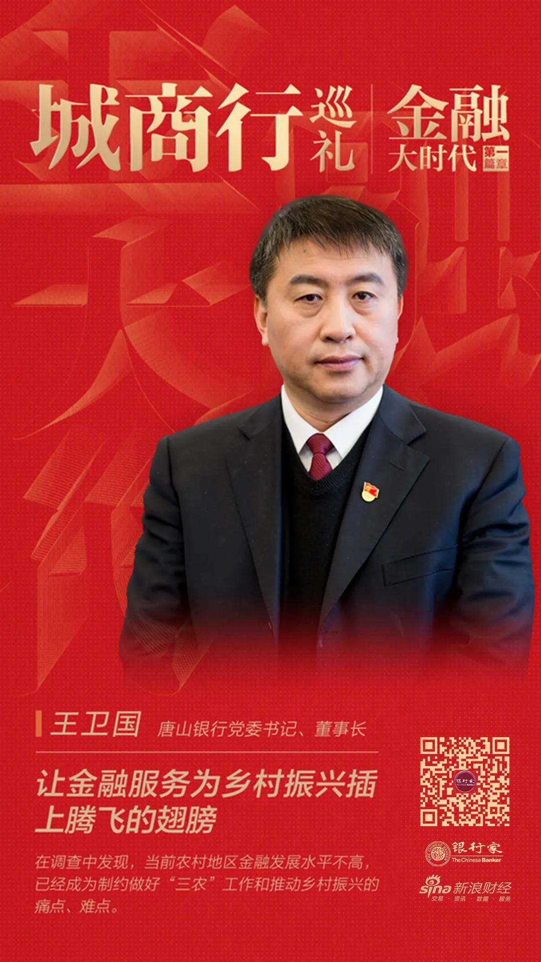 唐山银行的电话,唐山银行最新利息表