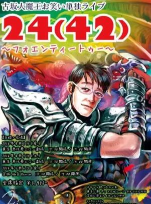 piko太郎近照,piko和太郎