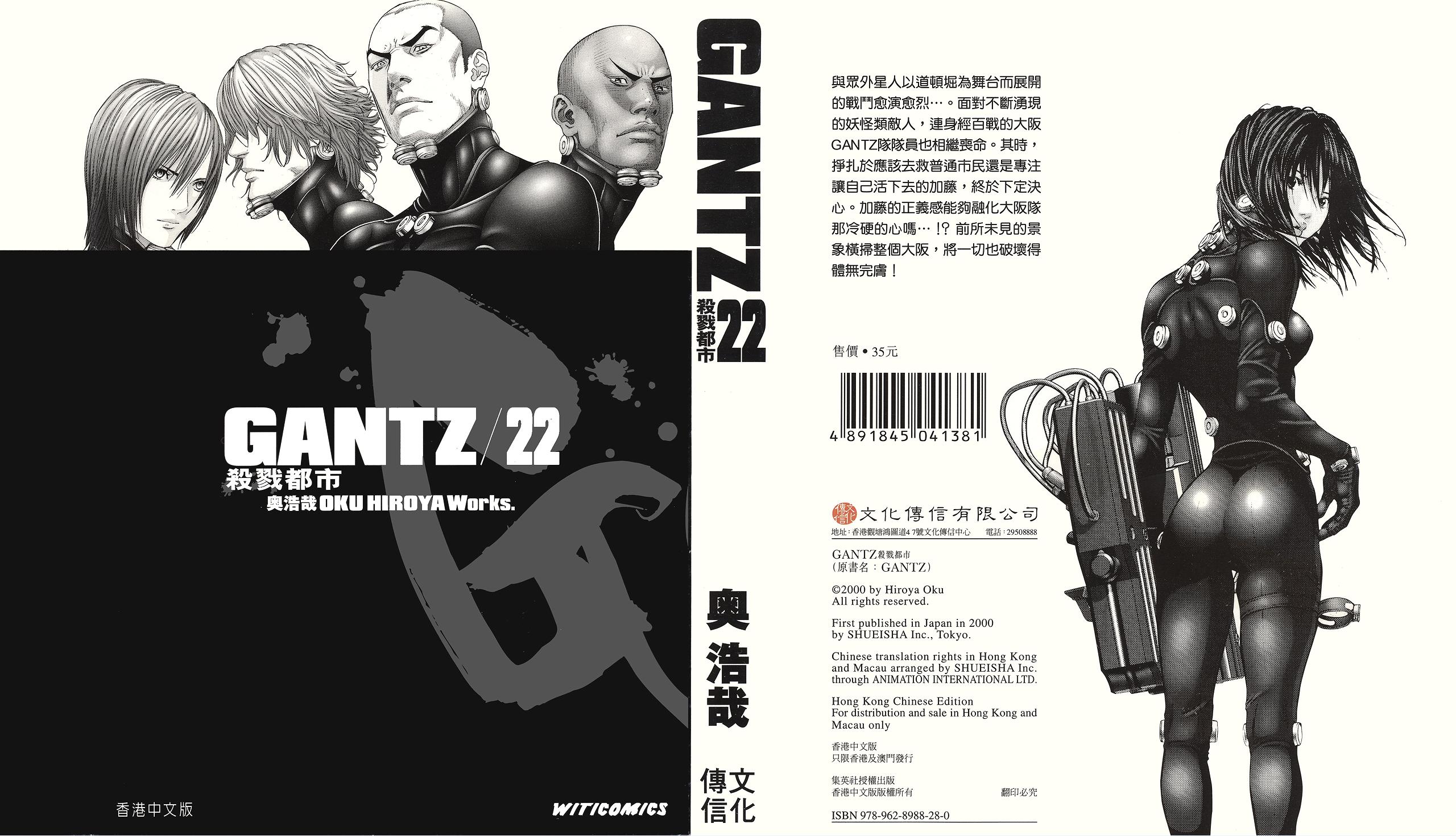 杀戮都市哪一卷最劲爆,杀戮都市36卷是多少话