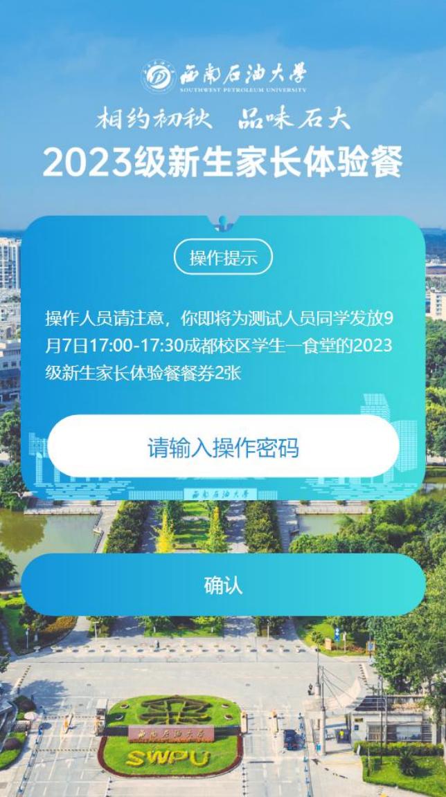 大学的食堂到底怎么样？家长能不能亲身体验？内附“超强”攻略