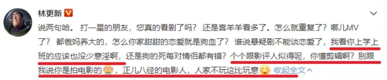 林更新不丑吗,林更新那段你不随我意片段