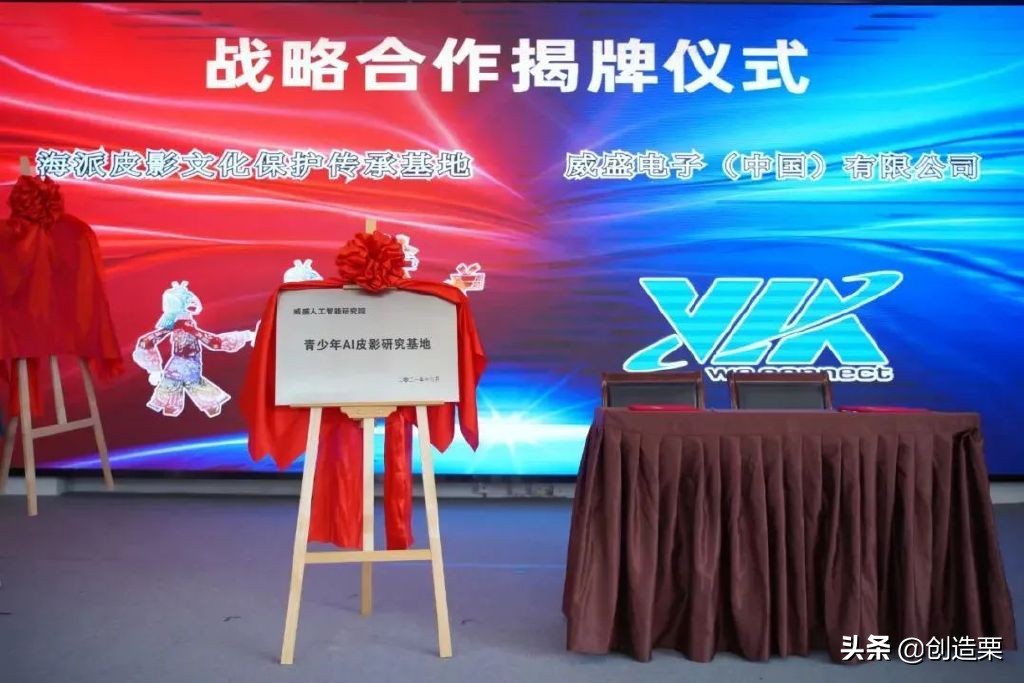 ai与皮影戏的结合,ai皮影戏