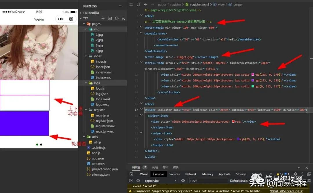 微信小程序去水印,微信小程序编程入门自学