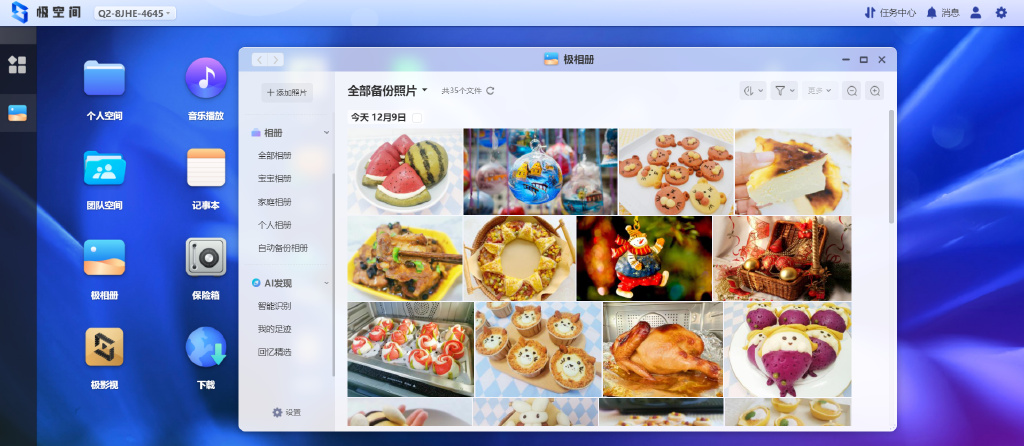 入门级nas使用心得,nas从入门到入坑精讲