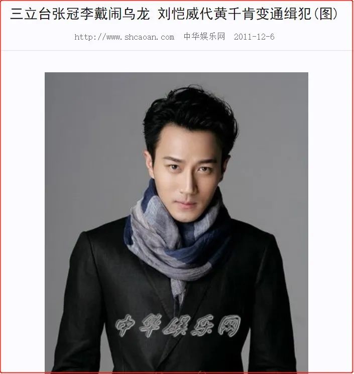 刘恺威和颖儿恋爱过吗,与刘恺威传绯闻