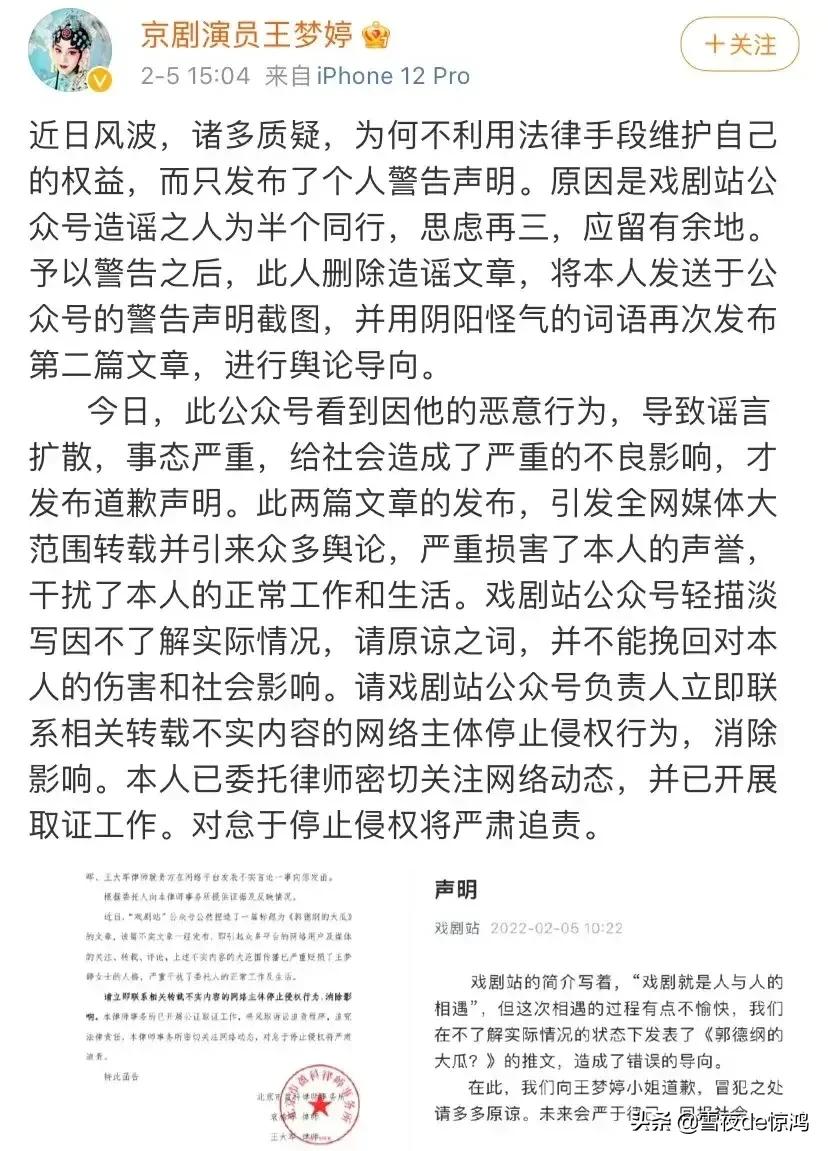 郭德纲四个字耐人寻味,郭德纲以错别字怒怼流言蜚语