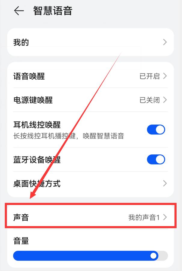 怎样把华为手机语音助手的声音，改成女朋友或自己孩子的声音？