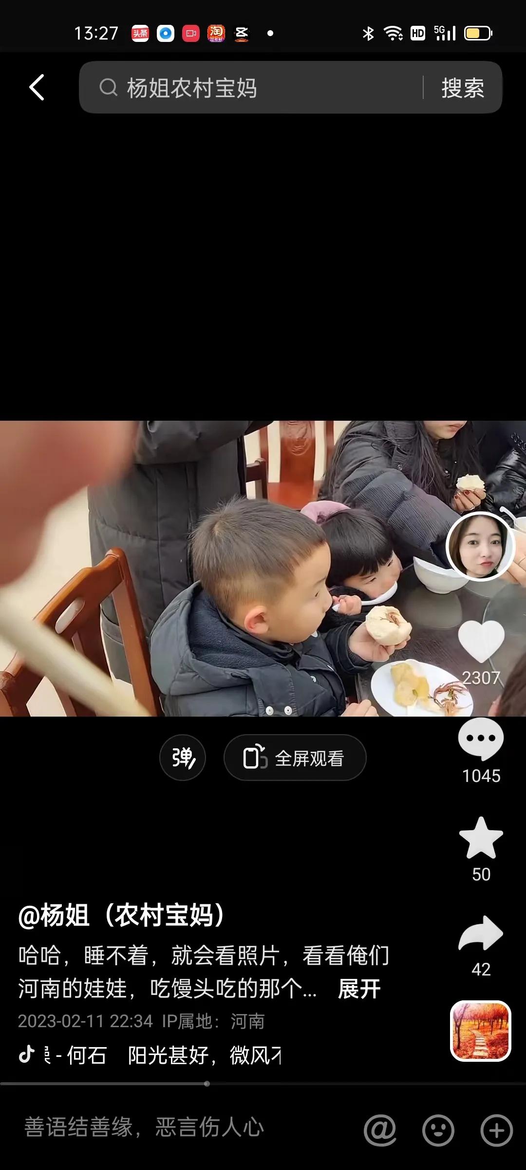 堂嫂发郭家吃饭视频，女儿是中心，没有分筷子，说明没有大三阳？