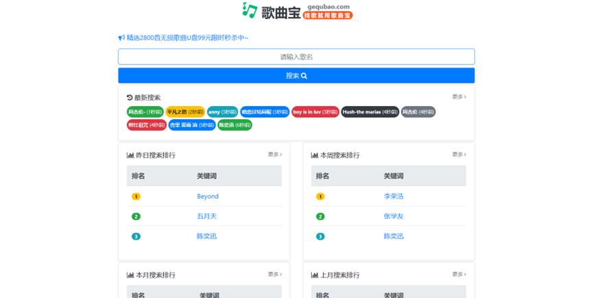 收藏这几个网站，再也不用为音乐音效而烦恼了
