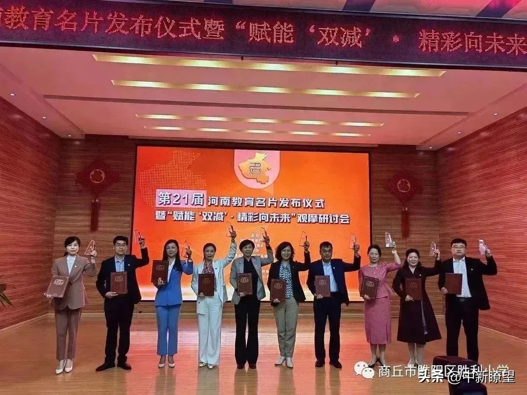 商丘市睢阳区胜利小学怎么样,商丘市睢阳区胜利小学奖状