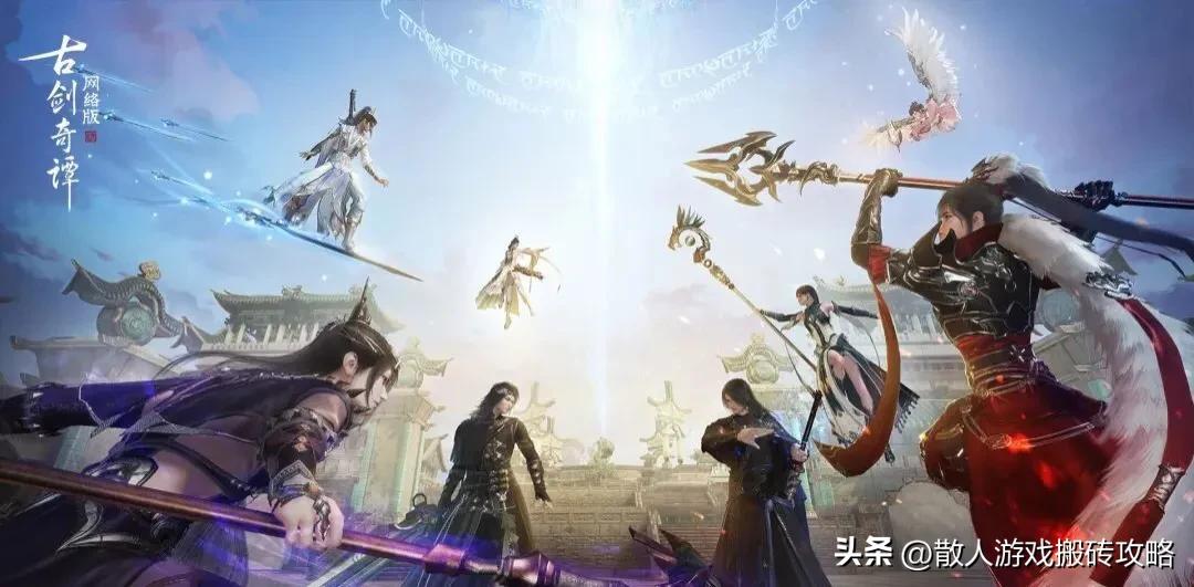 古剑奇谭三赚钱攻略,古剑奇谭1怎么赚钱