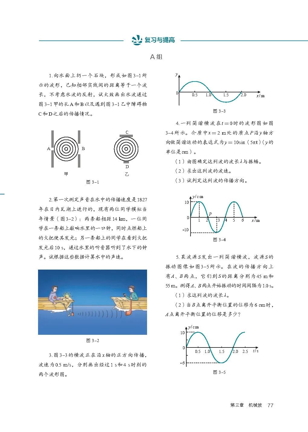 高中物理电子课本人教版,高中物理人教版电子课本必修3