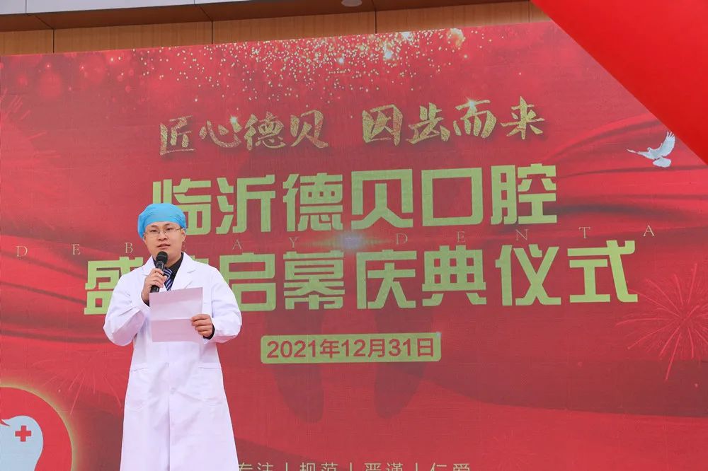 临沂兰山德贝口腔门诊部有限公司,临沂德贝口腔怎么样