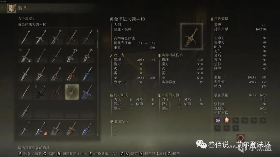 艾尔登法环第二把碎星大剑怎么得,艾尔登法环律法黄金大剑如何获得